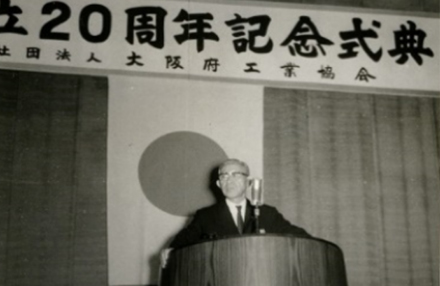 1969年 創立20周年記念式典(大阪府商工会館にて)
